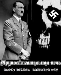 Adolf Hitler - Kaivalya Way