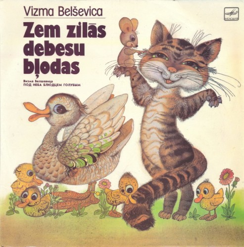 Zem zilās debesu bļodas