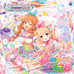 THE IDOLM@STER CINDERELLA GIRLS STARLIGHT MASTER 11 あんきら!?狂騒曲