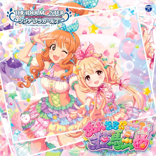 THE IDOLM@STER CINDERELLA GIRLS STARLIGHT MASTER 11 あんきら!?狂騒曲