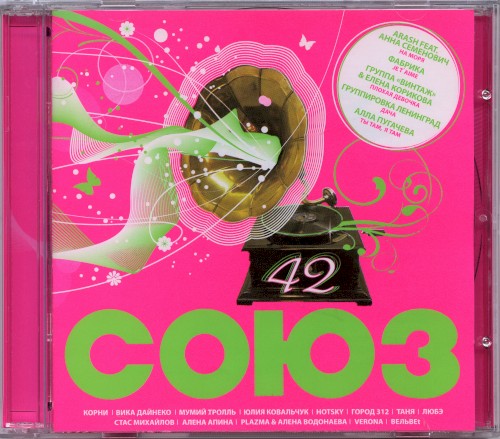 Союз 42