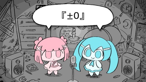 『±0』