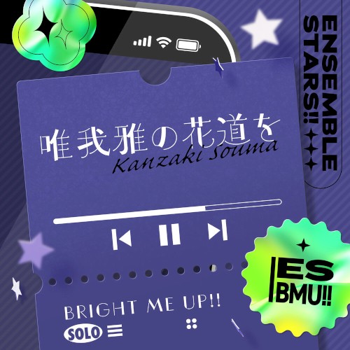 神崎 颯馬「唯我雅の花道を」あんさんぶるスターズ!! ESアイドルソング Solo -Bright me up!!-