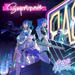 Supernova [MONSONI!]