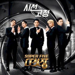Super Five - All Eyes on Me