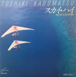 スカイ・ハイ (Take You To The Sky High)