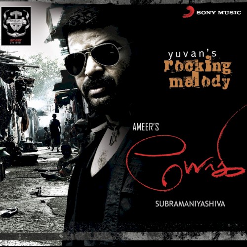 Yogi (Original Motion Picture Soundtrack)