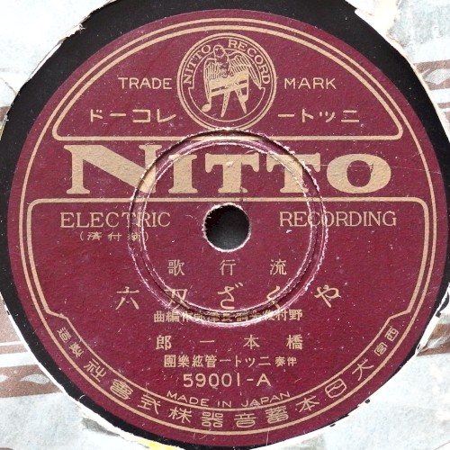 やくざ双六 / しぐれ草紙