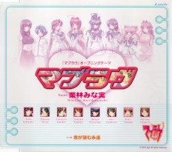 マブラヴ