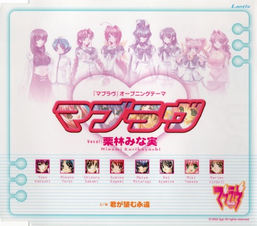 Muv-Luv