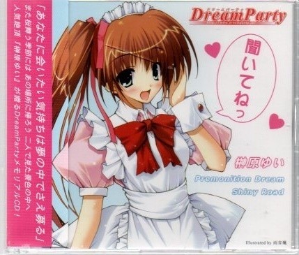 Dream Party メモリアルCD Premonition dream / Shiny Road