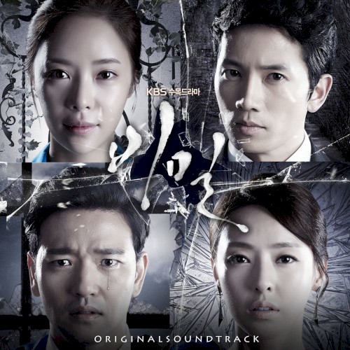 비밀 OST 스페셜