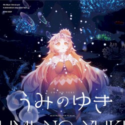 うみのゆき