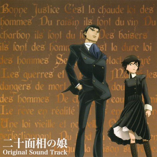 Nijuu Mensou no Musume Original Sound Track