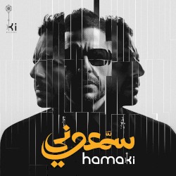 Sammaouny سمعوني