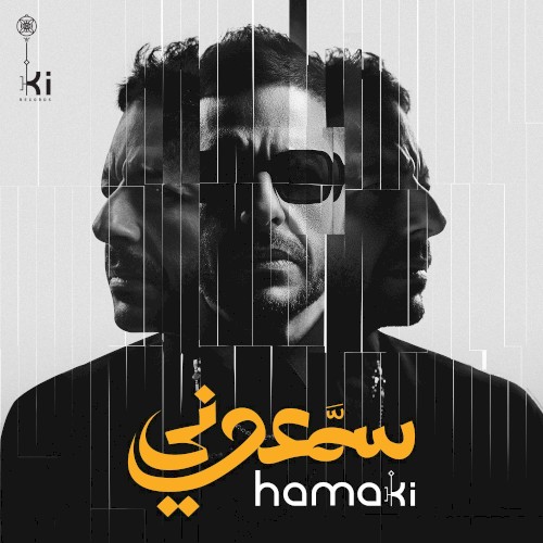 Sammaouny سمعوني