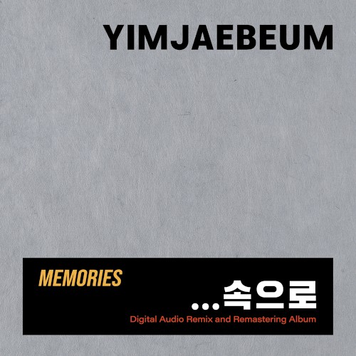 Memories...속으로