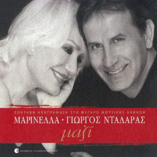 Μαζί