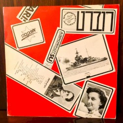 Robert - רוברט