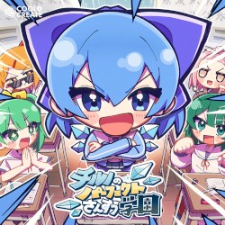 チルノのパーフェクトさんすう学園