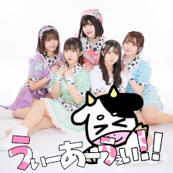 うぃーあーうぇい↑