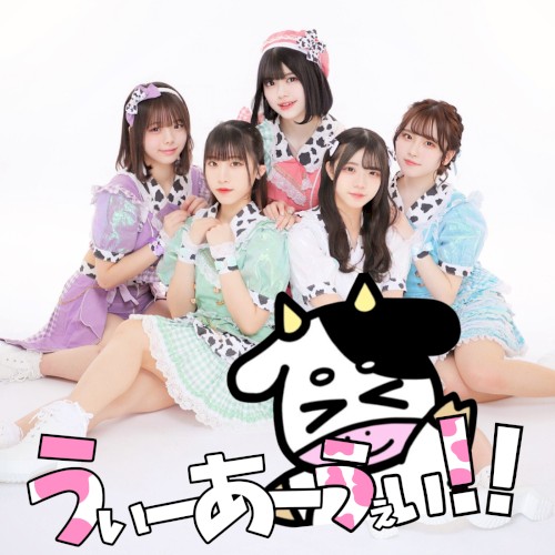 うぃーあーうぇい↑