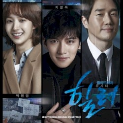 Healer (힐러) Bande Originale OST