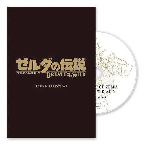 ゼルダの伝説 ブレス オブ ザ ワイルド SOUND SELECTION