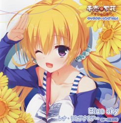 千恋*万花 キャラクターソング Vol.4 「Blue sky」