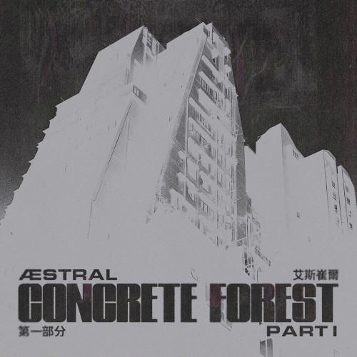 CONCRETE FOREST PT. I