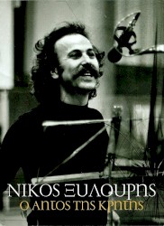 Ο Αητός Της Κρήτης
