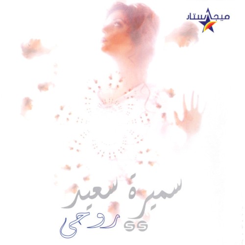 روحى