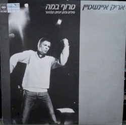 טרוף במה