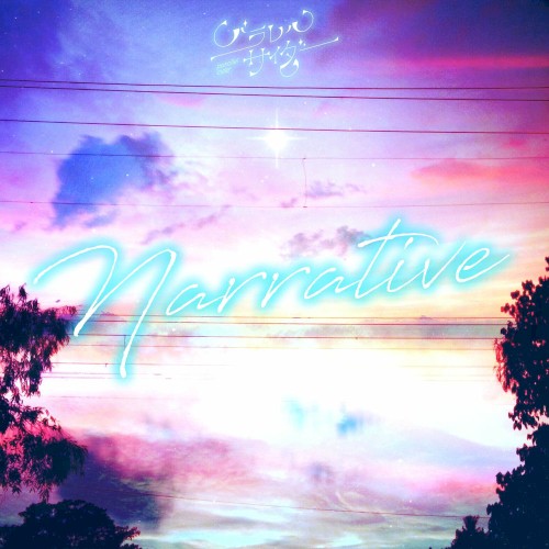 Narrative