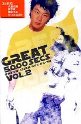 Great 5000 Secs, Volume 2