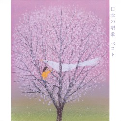 <COLEZO!>日本の唱歌 ベスト