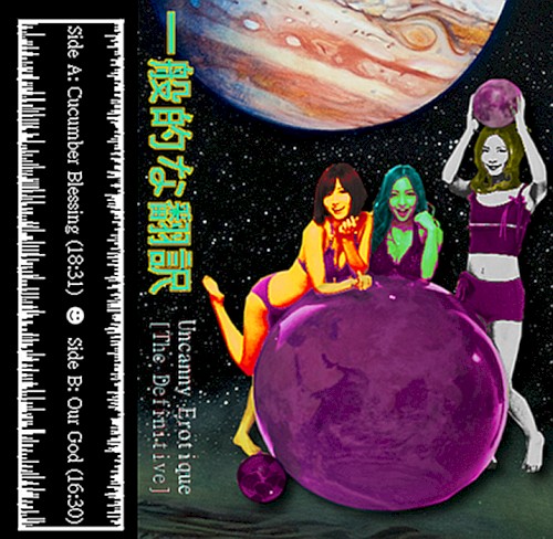 Uncanny Erotique
