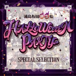浦島坂田幽霊船 HALLOWEEEEN PARTY SPECIAL SELECTION