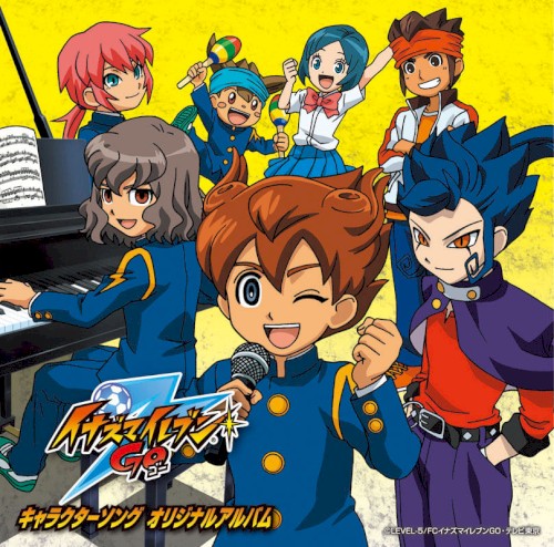 イナズマイレブンGO キャラクターソング オリジナルアルバム