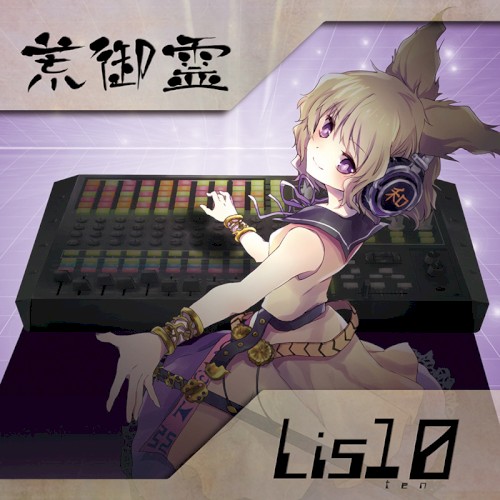 Listen 10