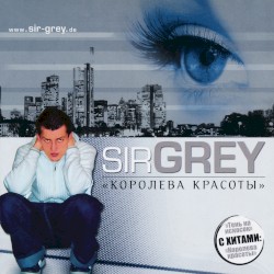 Королева красоты
