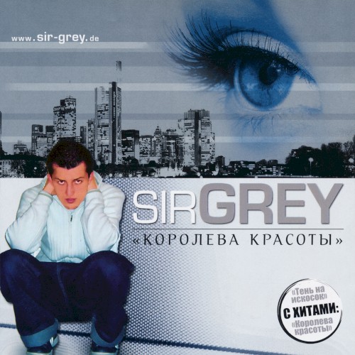 Королева красоты
