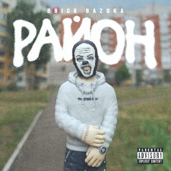 Район