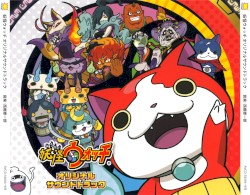 妖怪ウォッチ オリジナルサウンドトラック