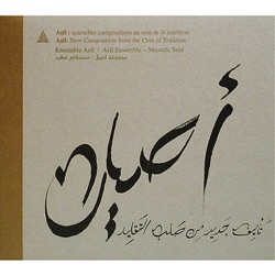 Asil