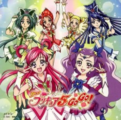 ガンバランスdeダンス ~希望のリレー~/プリキュアモードにSWITCH ON!