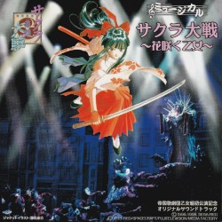 ミュージカル「サクラ大戦~花咲く乙女~」帝国歌劇団乙女組初公演記念オリジナル・サウンドトラック