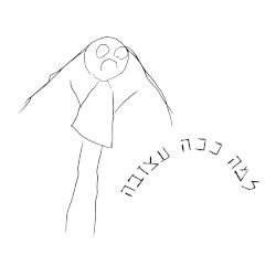 למה ככה עצובה