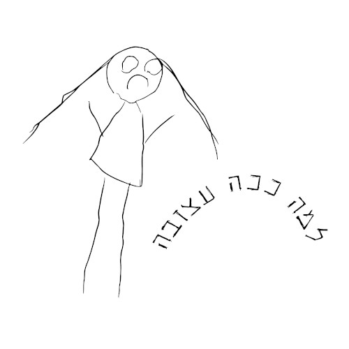 למה ככה עצובה