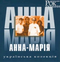 Українська колекція